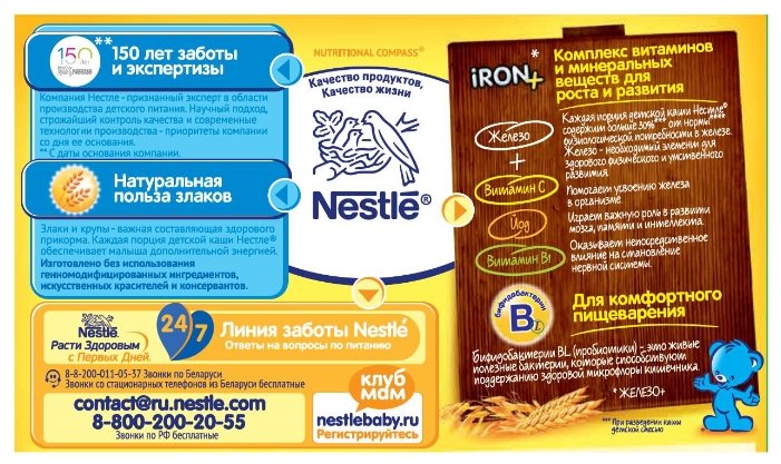 Каша Nestlé безмолочная гречневая с черносливом (с 4 месяцев) 200 г (фото modal 5)