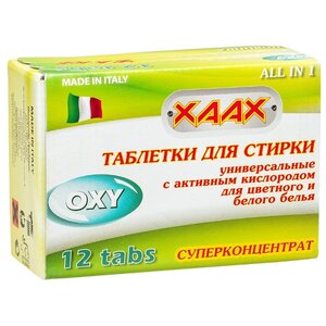 Таблетки XAAX универсальные с активным кислородом (фото modal nav 1)