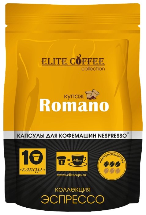 Кофе в капсулах Elite Coffee Collection Romano (10 шт.) (фото modal 1)