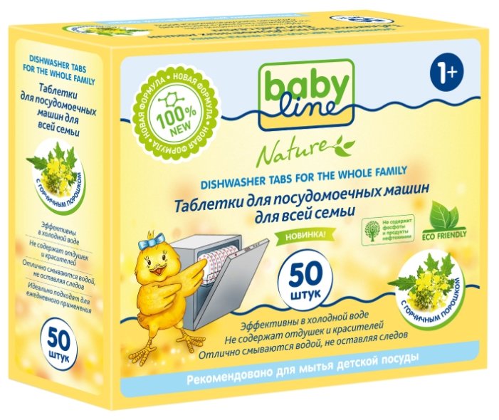 BabyLine таблетки Nature для посудомоечной машины (фото modal 3)