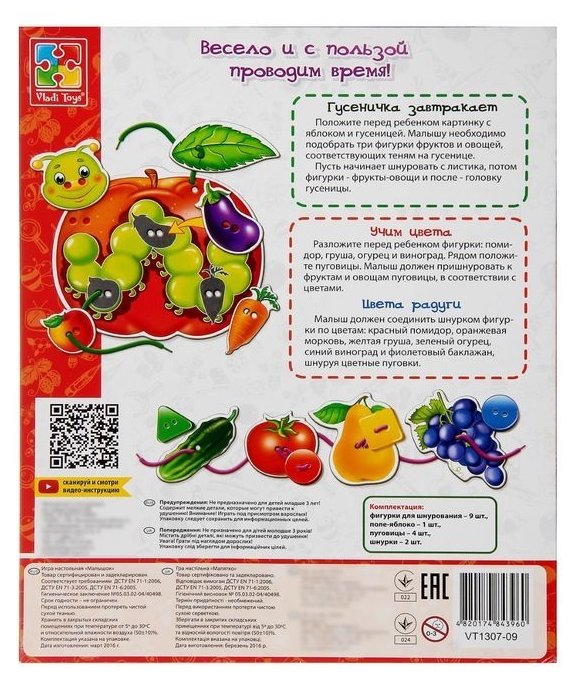 Шнуровка Vladi Toys Фрукты-овощи (VT1307-09) (фото modal 5)