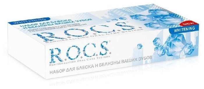 Набор средств R.O.C.S. Отбеливающая + Medical Minerals (фото modal 1)
