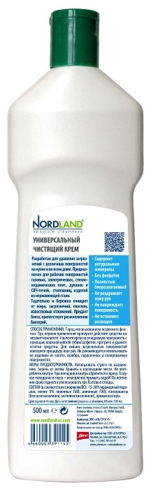 Универсальный чистящий крем Nordland (фото modal 2)