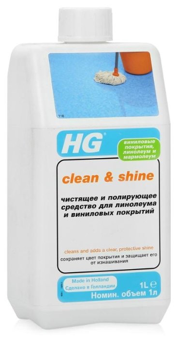 HG Чистящее и полирующее средство для линолеума и виниловых покрытий (фото modal 1)