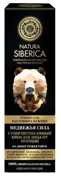 Natura Siberica Крем для лица от морщин супер интенсивный Медвежья сила (фото modal 1)