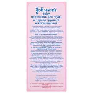 Johnson's Baby Одноразовые прокладки для груди (фото modal nav 4)