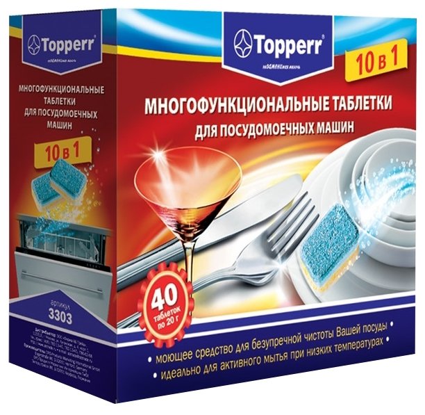 Topperr 10 в 1 таблетки для посудомоечной машины (фото modal 1)