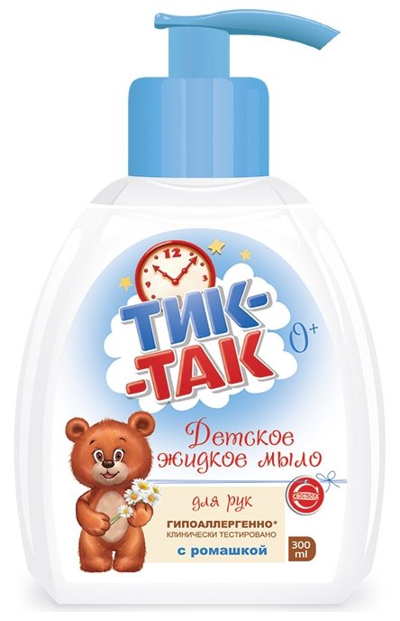 СВОБОДА Тик-Так Детское жидкое мыло (фото modal 1)