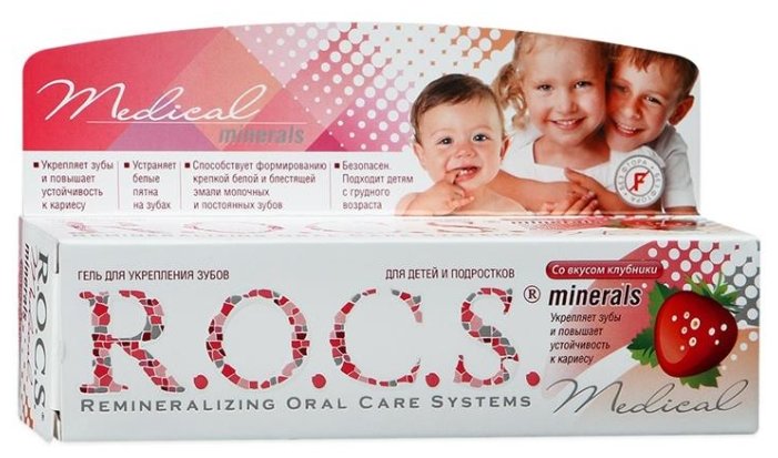 Зубной гель R.O.C.S. Medical Minerals со вкусом клубники 0+ (фото modal 2)