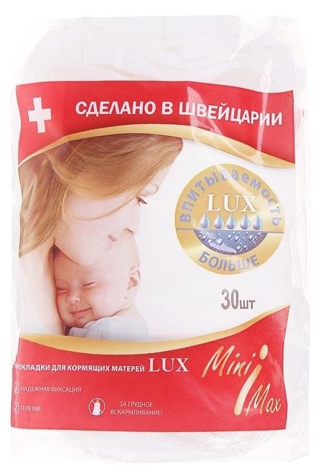 MiniMax Прокладки для кормящих матерей Люкс (фото modal 2)
