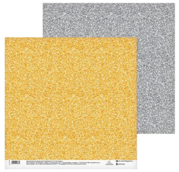 Бумага Арт Узор 30.5x30.5 см, 1 лист, Блестящий песок (фото modal 1)