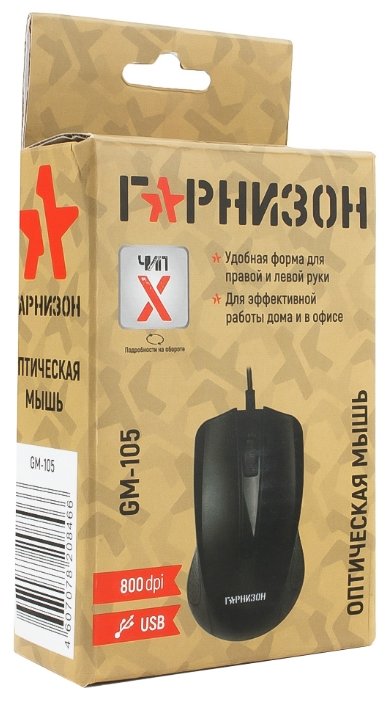 Мышь Гарнизон GM-105 Black USB (фото modal 4)