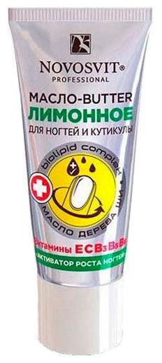 Масло Novosvit Лимонное butter активатор роста ногтей (фото modal 1)