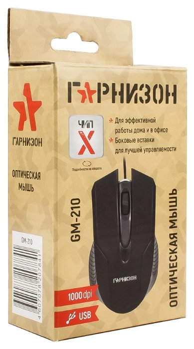 Мышь Гарнизон GM-210 Black USB (фото modal 4)