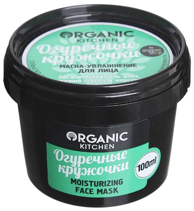 Organic Shop маска Organic Kitchen Огуречные кружочки увлажняющая (фото modal 1)