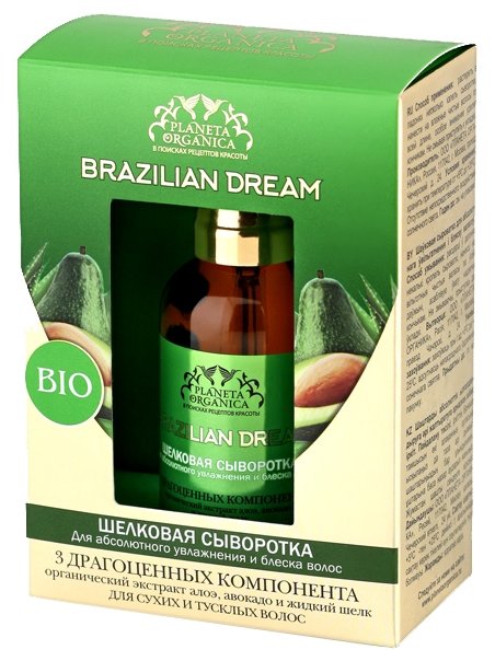 Planeta Organica Brazilian Dream Шелковая сыворотка для абсолютного увлажнения и блеска волос (фото modal 1)