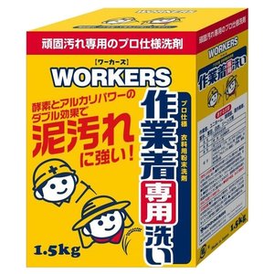 Стиральный порошок NS FaFa Japan Workers для рабочей одежды (фото modal nav 1)
