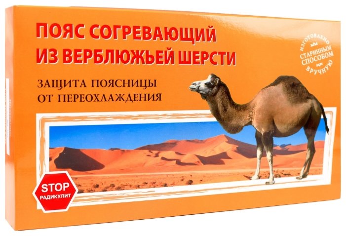 Azovmed Пояс из верблюжьей шерсти (фото modal 3)