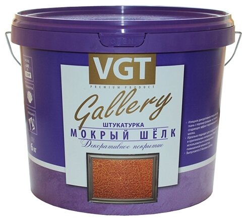 Декоративное покрытие VGT Мокрый Шёлк, 6 кг (фото modal 1)