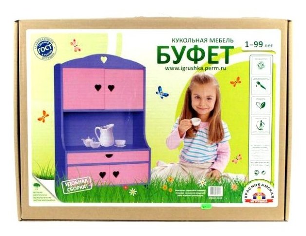 Краснокамская игрушка Буфет (КМ-05) (фото modal 2)