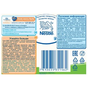 Смесь NAN (Nestlé) Тройной комфорт (с рождения) 800 г (фото modal nav 5)
