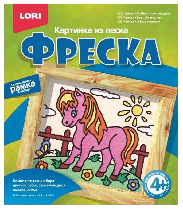 LORI Фреска из песка 