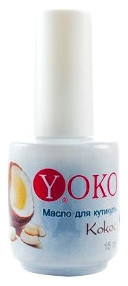 Масло Yoko для кутикулы Кокос (фото modal 2)