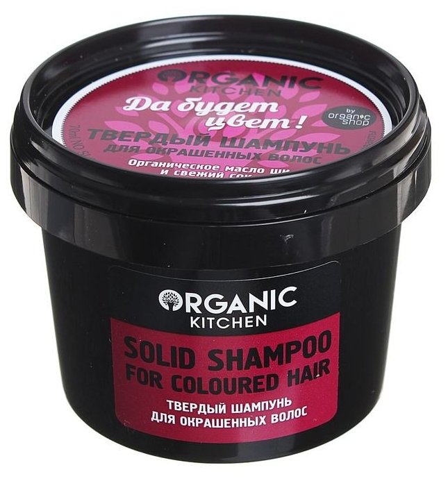 Твердый шампунь Organic Shop Organic Kitchen шампунь твердый для окрашенных волос Да будет цвет!, 70 мл (фото modal 2)