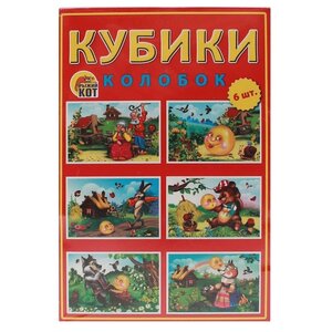 Кубики-пазлы Рыжий кот Колобок К06-8033 (фото modal nav 1)