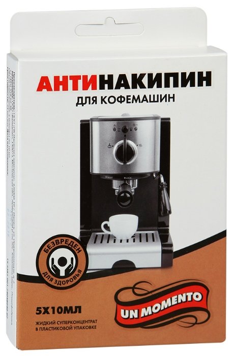 Жидкость Un Momento Антинакипин жидкий суперконцентрат для кофемашин 5x10 мл (фото modal 1)