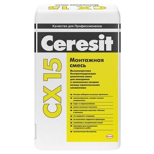 Цемент Ceresit CX 15 25 кг. (фото modal nav 1)