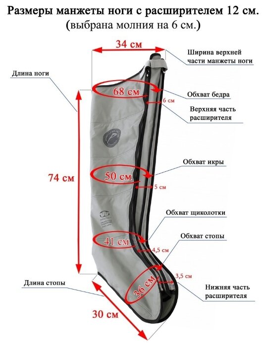 WelbuTech Seven Liner Zam Zam Расширитель манжет для ног размера L (фото modal 2)