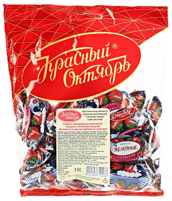 Конфеты Красный Октябрь Желейные вкус клубника со сливками, пакет (фото modal 1)