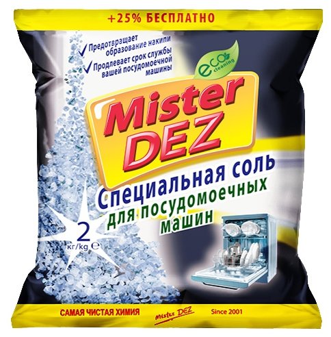 Mister Dez соль 2 кг (фото modal 1)