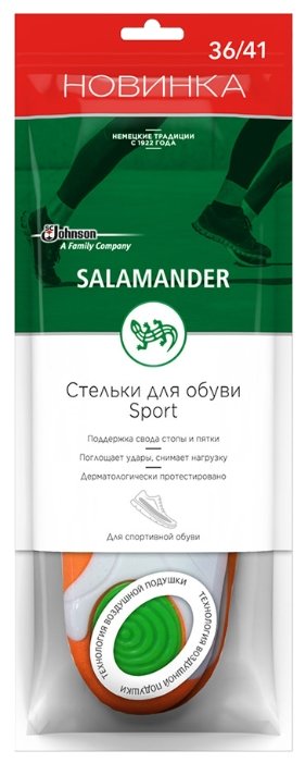 Salamander Стельки Sport (фото modal 1)
