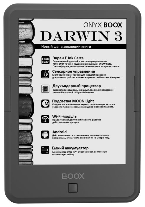 Электронная книга ONYX BOOX Darwin 3 (фото modal 4)