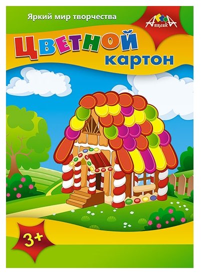 Цветной картон Сказочный домик Апплика, A4, 5 л., 5 цв. (фото modal 1)