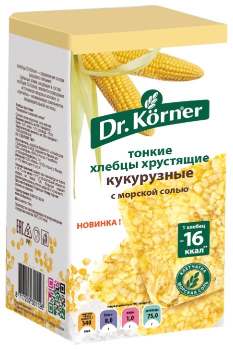 Хлебцы кукурузные Dr. Korner с морской солью 130 г (фото modal 1)