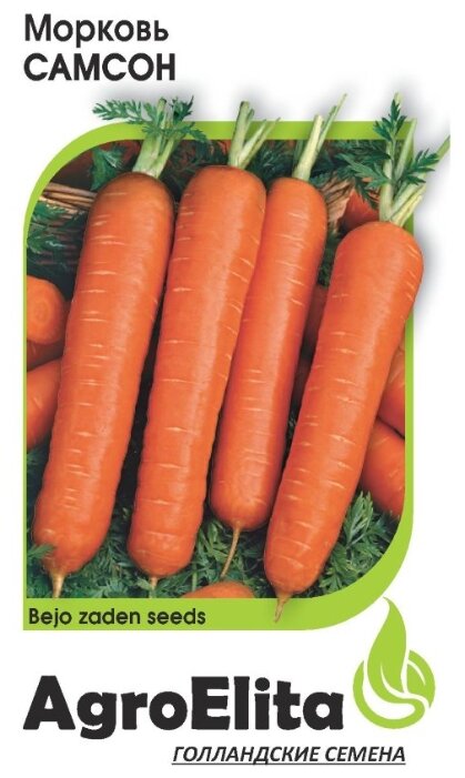 Семена AgroElita Морковь Самсон 0,5 г Гавриш 0.5 г (фото modal 1)