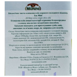 Monini Масло оливковое Il mini bio (фото modal nav 3)