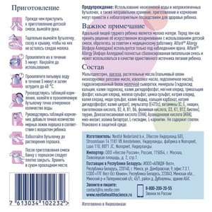 Смесь Alfare (Nestle) Allergy (с рождения) 450 г (фото modal nav 2)