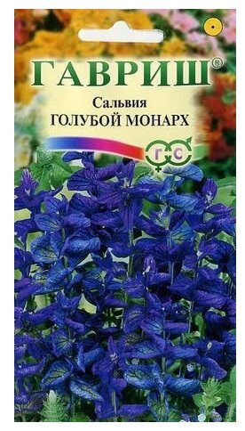 Семена Сальвия Голубой монарх 0,05 г Гавриш 0.05 г (фото modal 1)