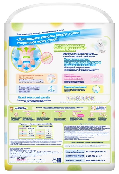 Merries трусики L (9-14 кг) 56 шт. (фото modal 2)