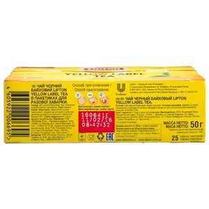 Чай черный Lipton Yellow label в пакетиках (фото modal nav 10)