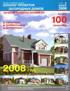 Каталог проектов загородных домов, выпуск №6 (фото modal nav 1)