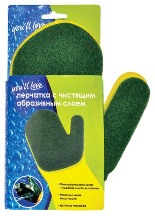 Перчатки you'll love с чистящим абразивным слоем (фото modal 1)