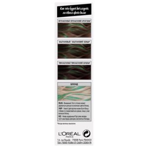 Гель L'Oreal Paris Colorista Hair Make Up для волос цвета брюнет, оттенок Зеленые Волосы (фото modal nav 3)