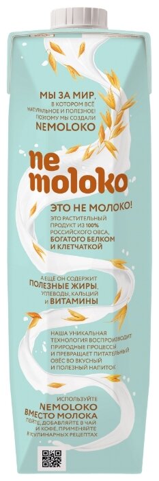 Овсяный напиток nemoloko Классическое 3.2% (фото modal 7)