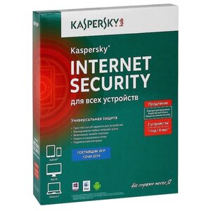 Лаборатория Касперского Internet Security Multi-Device (2 устройства, 8 месяцев) коробочная версия (фото modal nav 1)