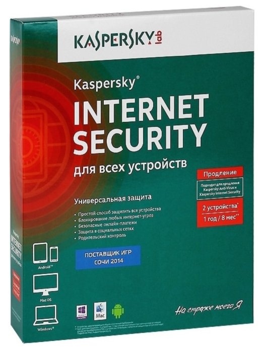 Лаборатория Касперского Internet Security Multi-Device (2 устройства, 8 месяцев) коробочная версия (фото modal 1)